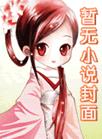 大明：老朱假死后，我登基哄堂大孝