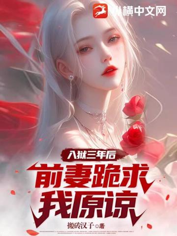 流放前她掏出巨仓咔咔囤货