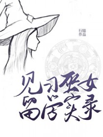 重生凰后不可欺