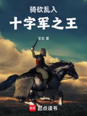 万冕之主