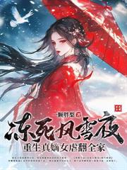 烬婚有孕